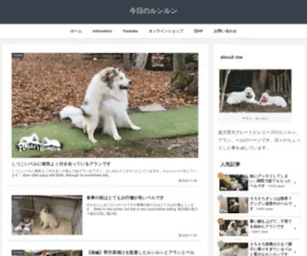 Todaysrunrun.com(今日のルンルン) Screenshot