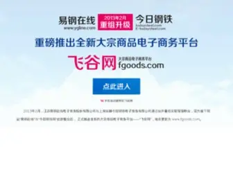 Todaysteel.com(传奇私服) Screenshot