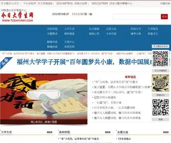 Todayuniv.com(今日大学生网) Screenshot