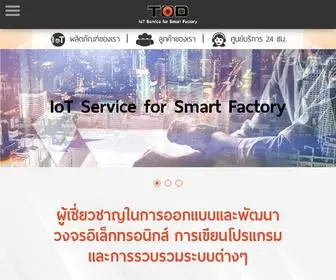 Tod.co.th(IoT Service fot Smart Factory) Screenshot