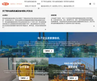 Toddcoolman.org(青岛迪凯机械设备有限公司) Screenshot