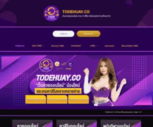 Todehuay.co(TODEHUAY) Screenshot