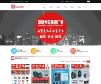Todex.cn(中国纯商情类日刊原创者) Screenshot