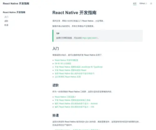 Todoit.tech(React Native 开发指南) Screenshot