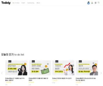 Todoly.net(투들리) Screenshot