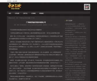 Todomerkado.com(广州锦百瑞皮革纺织有限公司) Screenshot