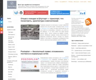 Tods-Blog.com.ua(Блог про заработок в интернете и не только) Screenshot
