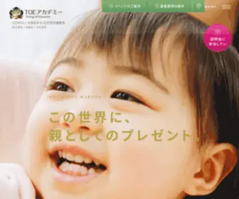 Toe-Academy.jp(TOEアカデミー) Screenshot