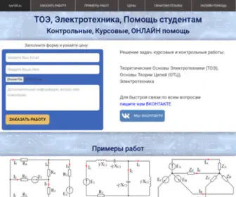 Toe100.ru(ТОЭ) Screenshot