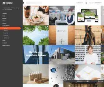 Toebisu.jp(東京）) Screenshot