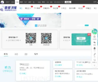 Toeflonline.cn(Toeflonline) Screenshot