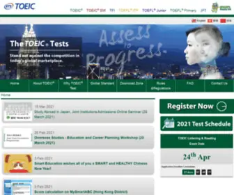 Toeic.com.hk(TOEIC) Screenshot