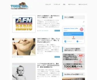 Toeiclab.com(リスニング) Screenshot