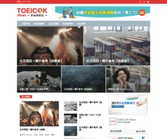 Toeicok.com.tw(測驗) Screenshot