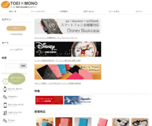 Toeimono.com(Toeimono) Screenshot