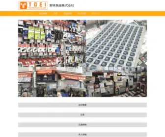 Toeimusen.co.jp(東映無線株式会社) Screenshot