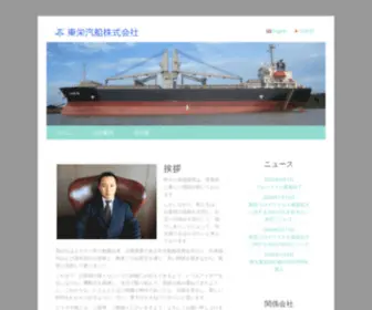 Toeiship.co.jp(東栄) Screenshot