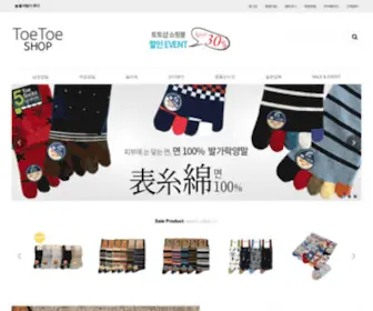 Toetoeshop.com(토토샵) Screenshot