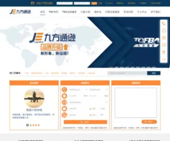Tofba.com(九方通逊电商物流主要提供fba头程物流及清关服务以及fba退货服务) Screenshot