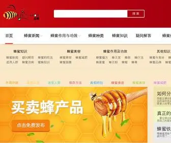 Tofengmi.com(土蜂蜜网) Screenshot