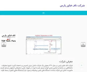 Toftech.ir(خانه) Screenshot