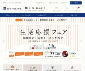 Tofu-Moritaya.com(自然派石鹸) Screenshot