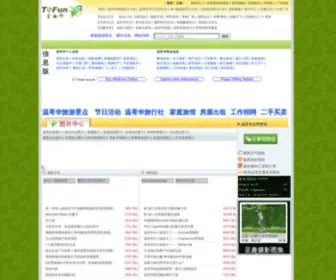 Tofun.ca(温哥华网站至趣中文网) Screenshot