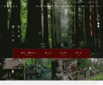 Togakushi-21.jp(戸隠観光協会) Screenshot