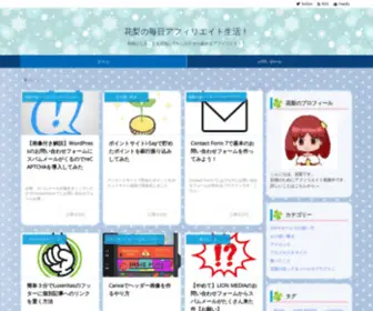 Togaran-Afiri.com(自由になることを目指してたった今から始めるアフィリエイト) Screenshot