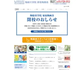 Togasha.com(表参道) Screenshot