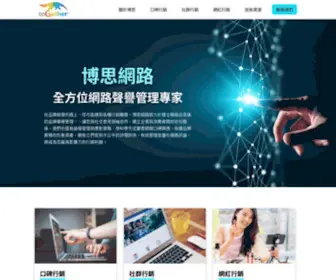 Togather.com.tw(口碑優化) Screenshot