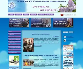 Togc.ru(САЙТ) Screenshot