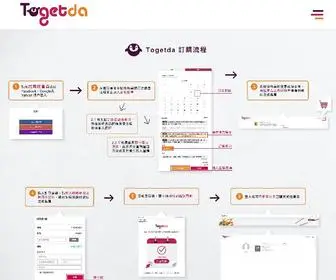 Togetda.com(Together﹐To) Screenshot