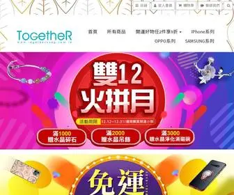 Togethershop.com.tw(TOGETHER) Screenshot