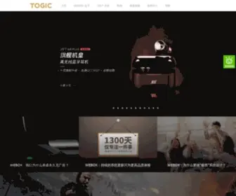 Togic.com(泰捷WEBOX网站) Screenshot