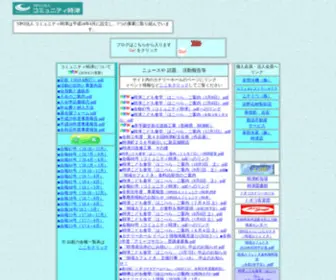 Togitu.org(長崎県・時津町) Screenshot