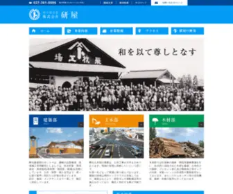 Togiya-KK.co.jp(総合建設業 株式会社研屋) Screenshot