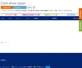 Togo-Iryo.jp(展示会) Screenshot