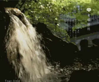 Togojinja.or.jp(東郷神社) Screenshot