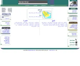 Tohajj.com(موقع) Screenshot