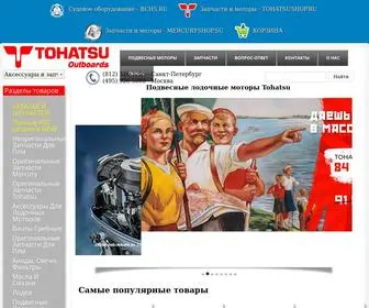 Tohatsushop.ru(Подвесные) Screenshot