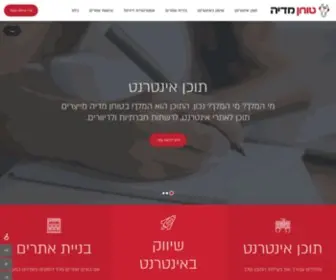 Tohen-Media.com(בניית) Screenshot