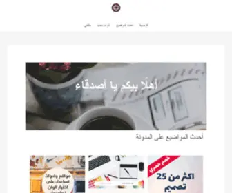 Tohfa.me(الرئيسية) Screenshot