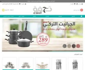 Tohfat.com(تشكيلة) Screenshot