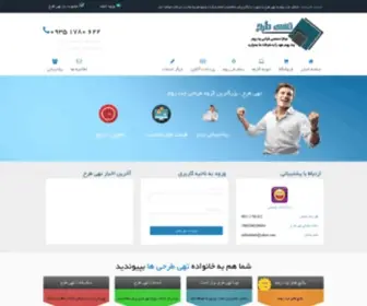 Tohitarh.ir(طراحی چت روم) Screenshot