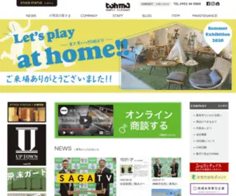 Tohma.net(株式会社東馬) Screenshot