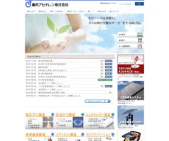 Toho-ACE.co.jp(東邦アセチレン株式会社) Screenshot