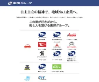 Toho-CO.com(東邦グループ) Screenshot