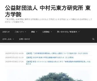 Toho-Gakuin.org(「東方学院」は本学院に賛同する学者個人とそ) Screenshot