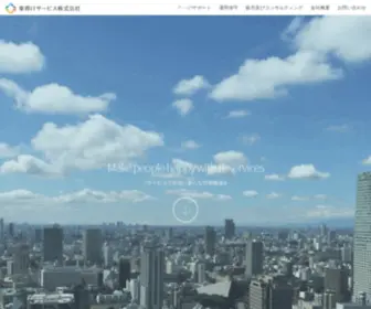 Toho-ITS.co.jp(東邦ITサービス株式会社) Screenshot